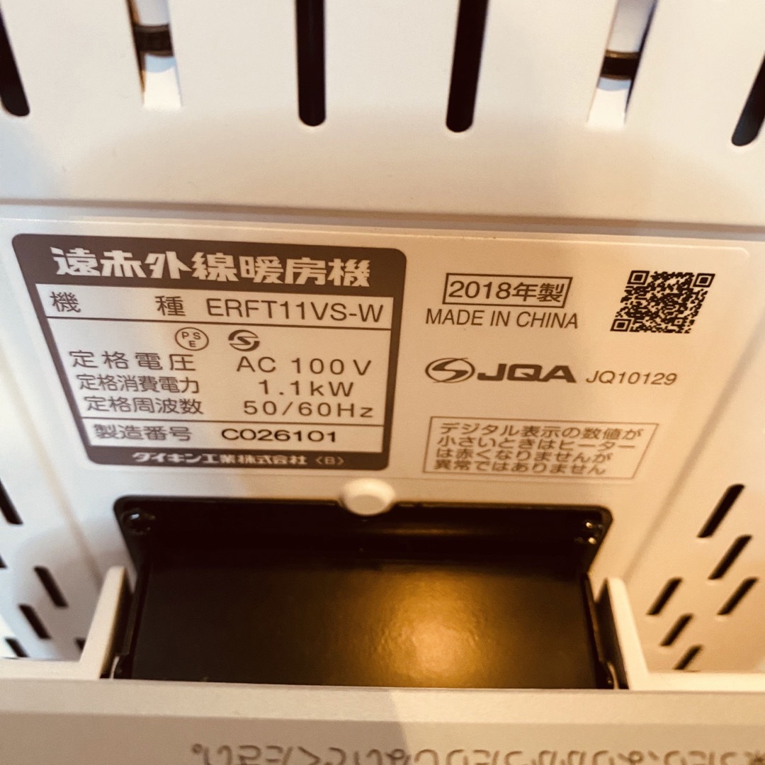 【美品】DAIKIN ERFT11VS-W セラムヒート マットホワイト