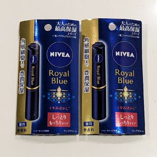 ニベア(ニベア)のニベア　ロイヤルブルー　リップクリーム　しっとりもっちりタイプ　2本セット(リップケア/リップクリーム)