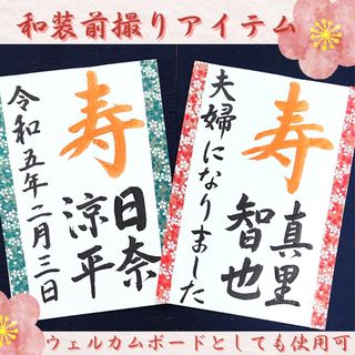 No.110和装前撮りアイテム結婚式書道習字小物扇子プロップスフォトプロップス(フォトプロップス)