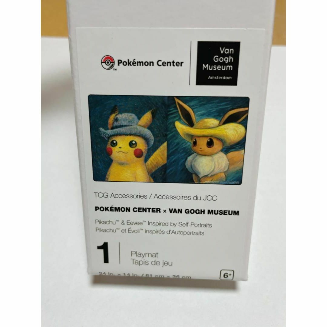 【本日発送】新品　プレイマット　ゴッホ　ピカチュウ　イーブイ　ポケモンカード　④