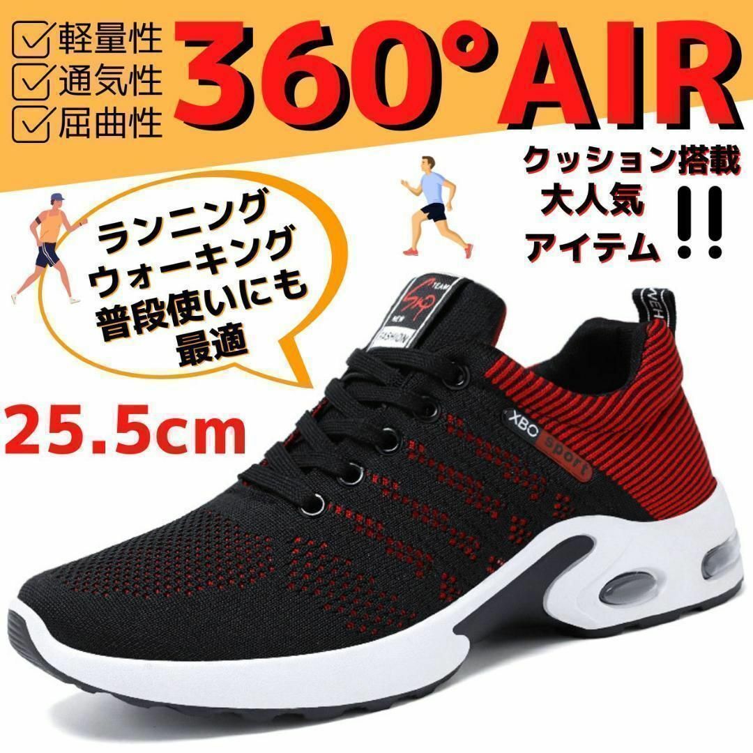 25.5cmメンズスニーカーシューズランニングジョギングカジュアル運動靴軽量ジム メンズの靴/シューズ(スニーカー)の商品写真