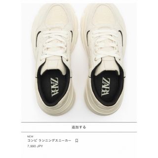 ザラ(ZARA)のZARA  新品未使用　コンビランニングスニーカー 37(スニーカー)