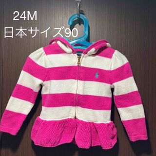 ラルフローレン(Ralph Lauren)の☆ラルフローレン☆ へプラムニットパーカー　24M （90）(カーディガン)