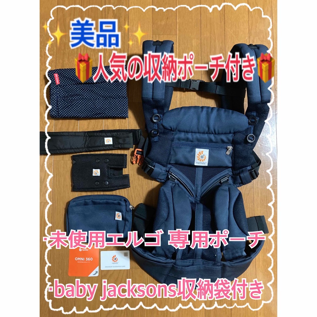 Ergobaby(エルゴベビー)のお値下げ【美品・正規品】エルゴ  オムニ　360° 抱っこひも キッズ/ベビー/マタニティの外出/移動用品(抱っこひも/おんぶひも)の商品写真