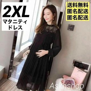 ワンピースマタニティドレス結婚式パーティー妊婦お呼ばれ人気韓国2XL黒34(マタニティワンピース)