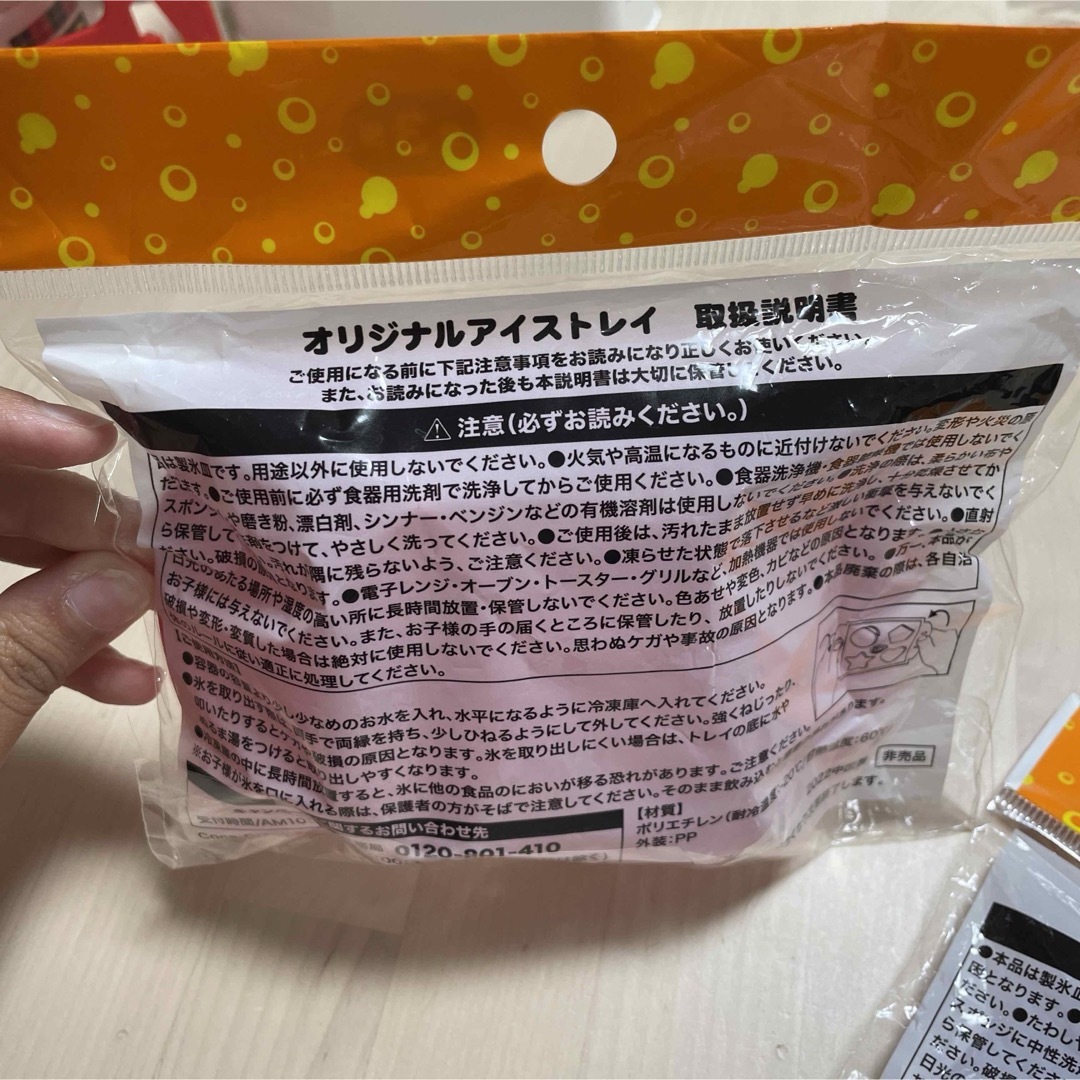 オリジナル アイストレイ 2個セット インテリア/住まい/日用品のキッチン/食器(食器)の商品写真