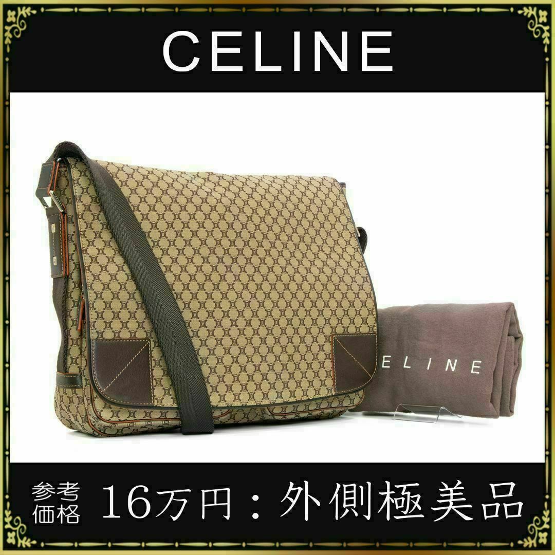 【全額返金保証・送料無料】セリーヌのショルダーバッグ・正規品・外側極美品・希少 | フリマアプリ ラクマ