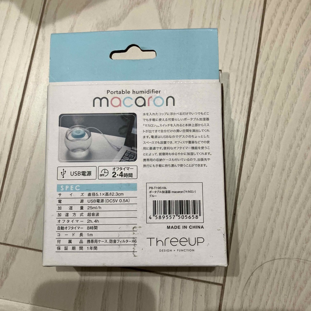 ポータブル加湿器「マカロン」 ブルー(1台) スマホ/家電/カメラの生活家電(加湿器/除湿機)の商品写真