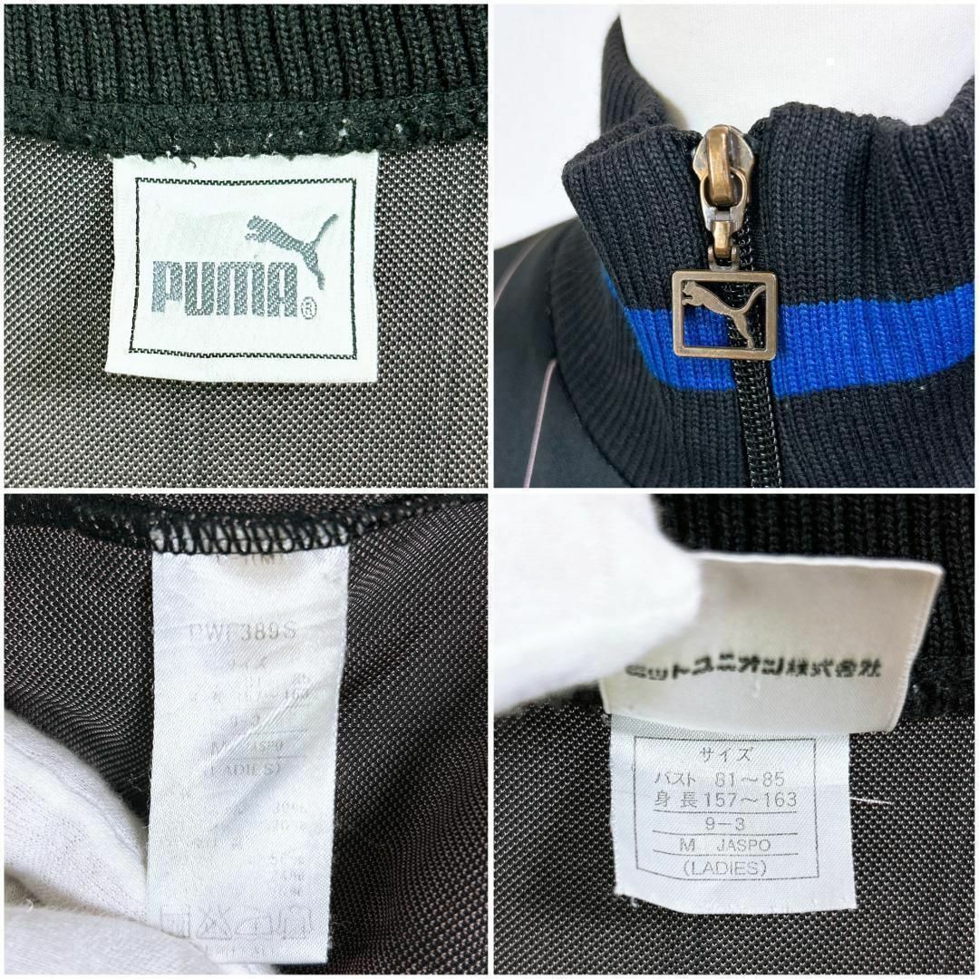 PUMA ジャージ ジップアップ ストライプ 刺繍ロゴ M ブラック×ブルー