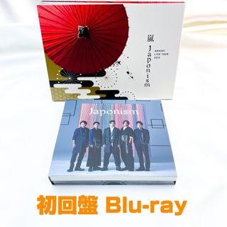 嵐 ツアー Blu-ray Japonism 初回盤 アルバム CD 初回盤(ミュージック)