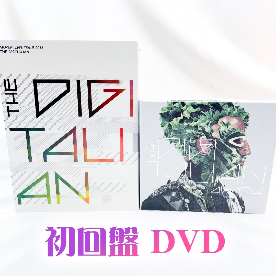 THE DIGITALIAN 初回限定盤 DVD 初回盤 CD セット エンタメ/ホビーのDVD/ブルーレイ(ミュージック)の商品写真