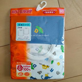 ニシマツヤ(西松屋)のN333  新品  長袖シャツ  90(下着)