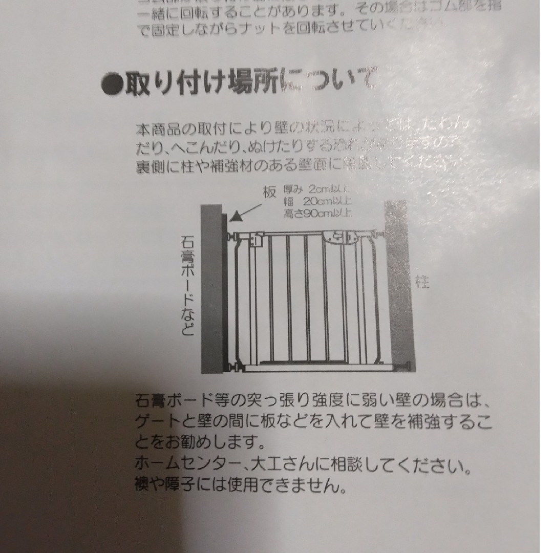 箱・説明書あり　マジックアクションパーフェクトスチールゲート キッズ/ベビー/マタニティの寝具/家具(ベビーフェンス/ゲート)の商品写真