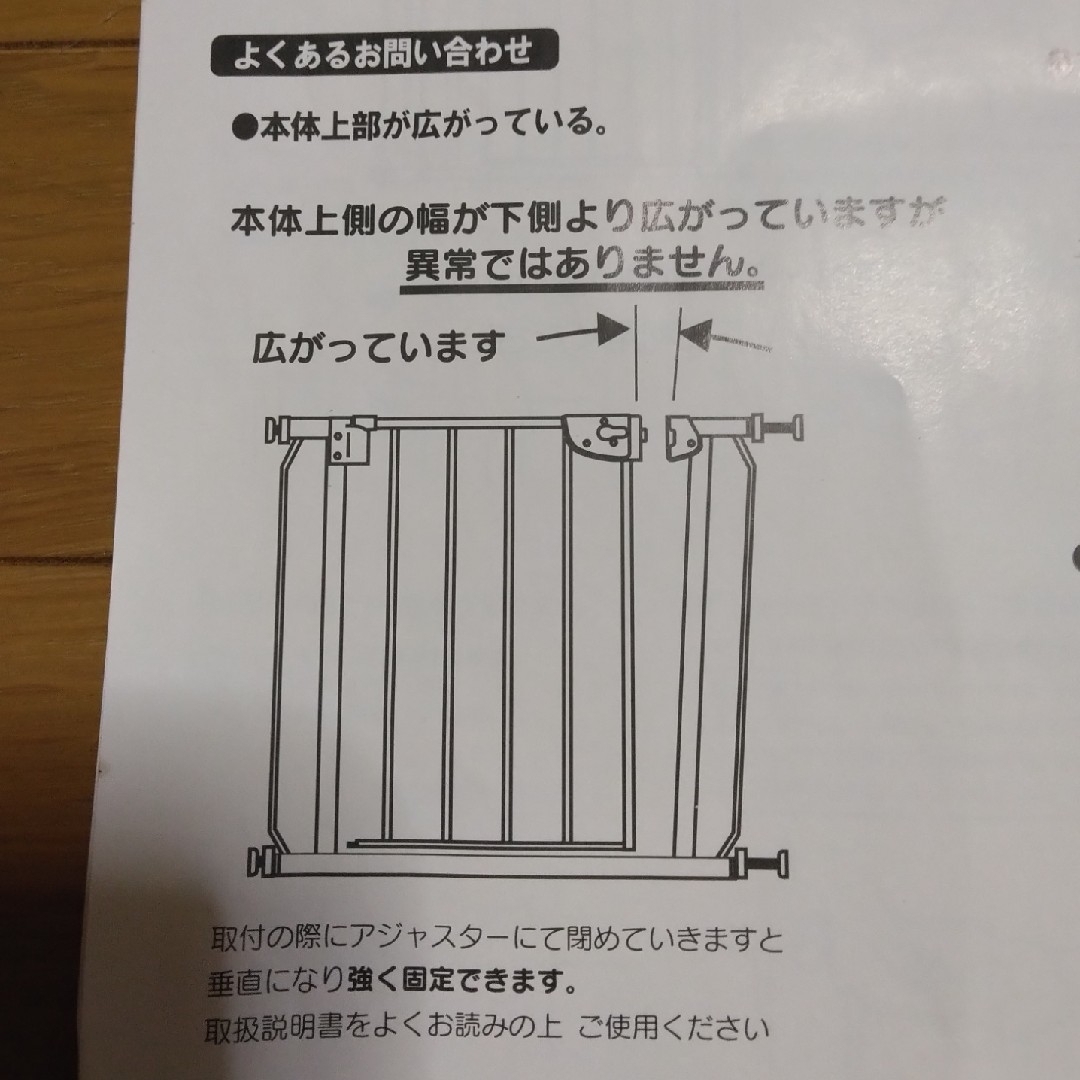 箱・説明書あり　マジックアクションパーフェクトスチールゲート キッズ/ベビー/マタニティの寝具/家具(ベビーフェンス/ゲート)の商品写真