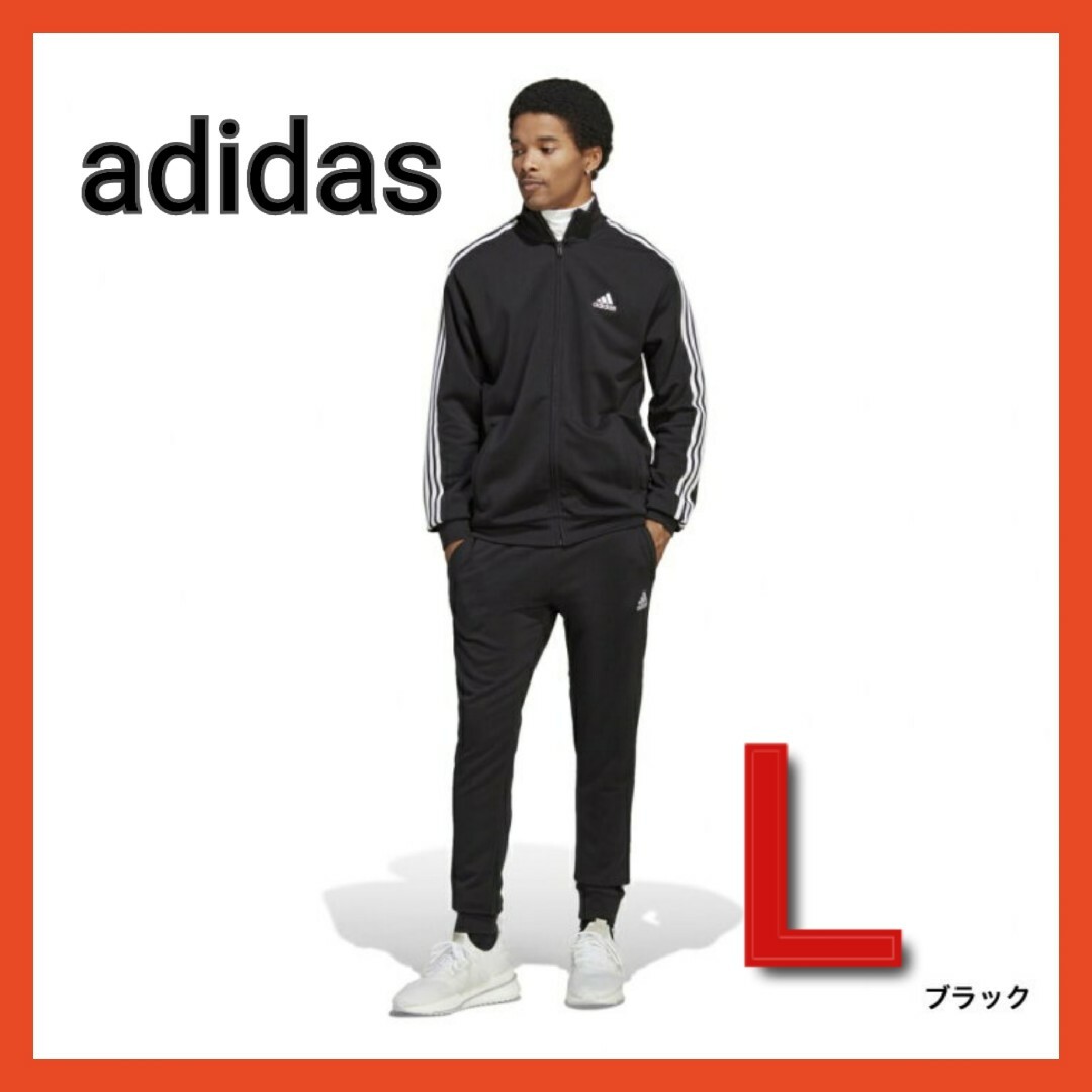 adidas(アディダス)の【新品】adidas アディダス メンズ ジャージ上下セット L スポーツウェア メンズのトップス(ジャージ)の商品写真