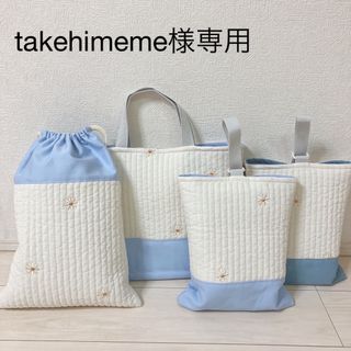 takehimeme様専用ページ(バッグ/レッスンバッグ)