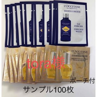 ロクシタン(L'OCCITANE)のロクシタン　化粧水100枚(サンプル/トライアルキット)