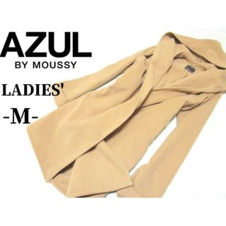 アズールバイマウジー(AZUL by moussy)のレディースM◇AZUL◇羽織フーディーコート(ロングコート)