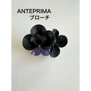 ANTEPRIMA - アンテプリマ ブローチ コサージュ チャーム アクセサリー