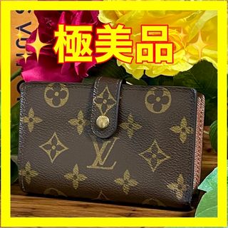 美品級✨ ルイ ヴィトン LV モノグラム ブラウン ヴィエノワ がま口 ホック