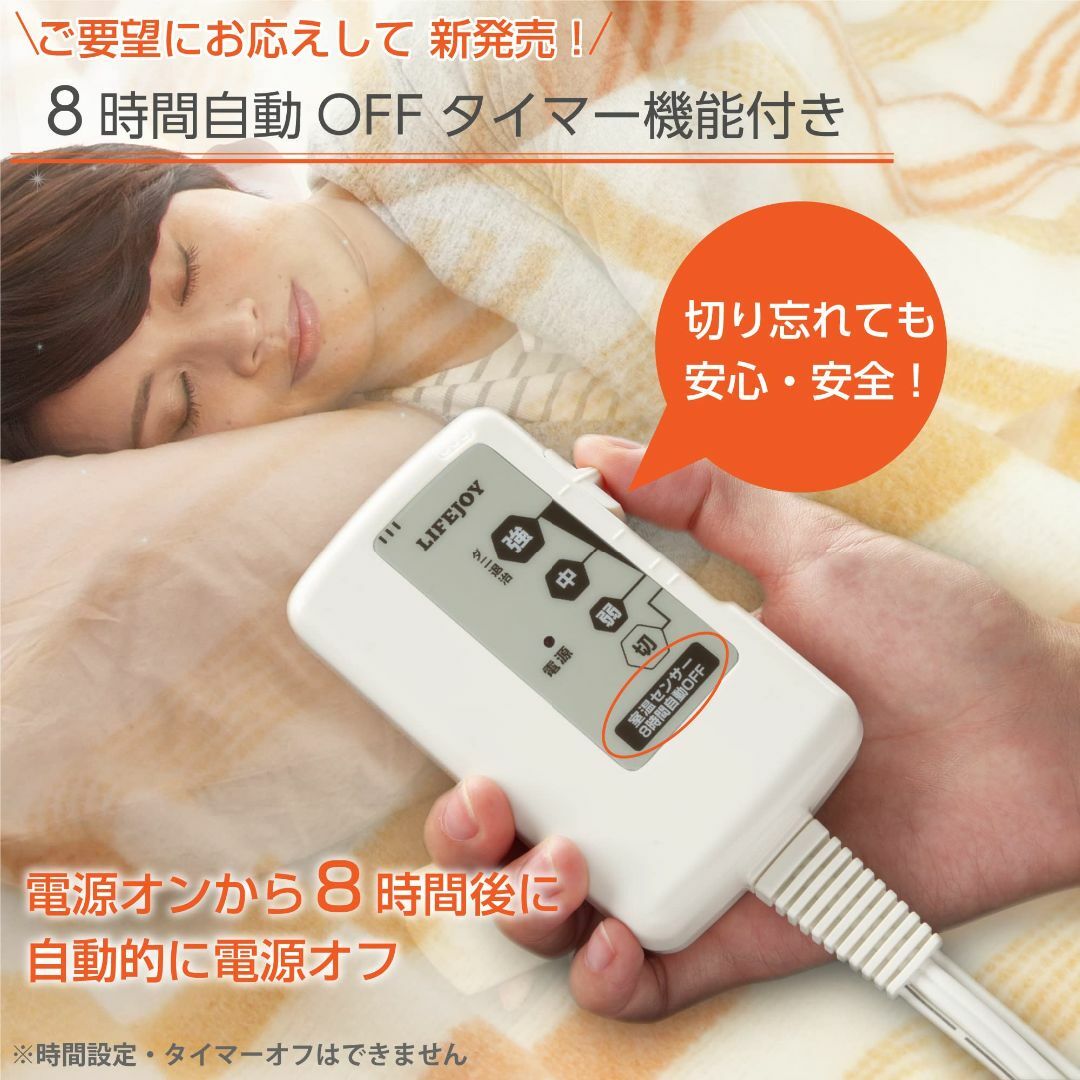 ライフジョイ 電気毛布 敷き 敷毛布 日本製 オレンジ 130cm×80cm 洗 スマホ/家電/カメラの冷暖房/空調(その他)の商品写真