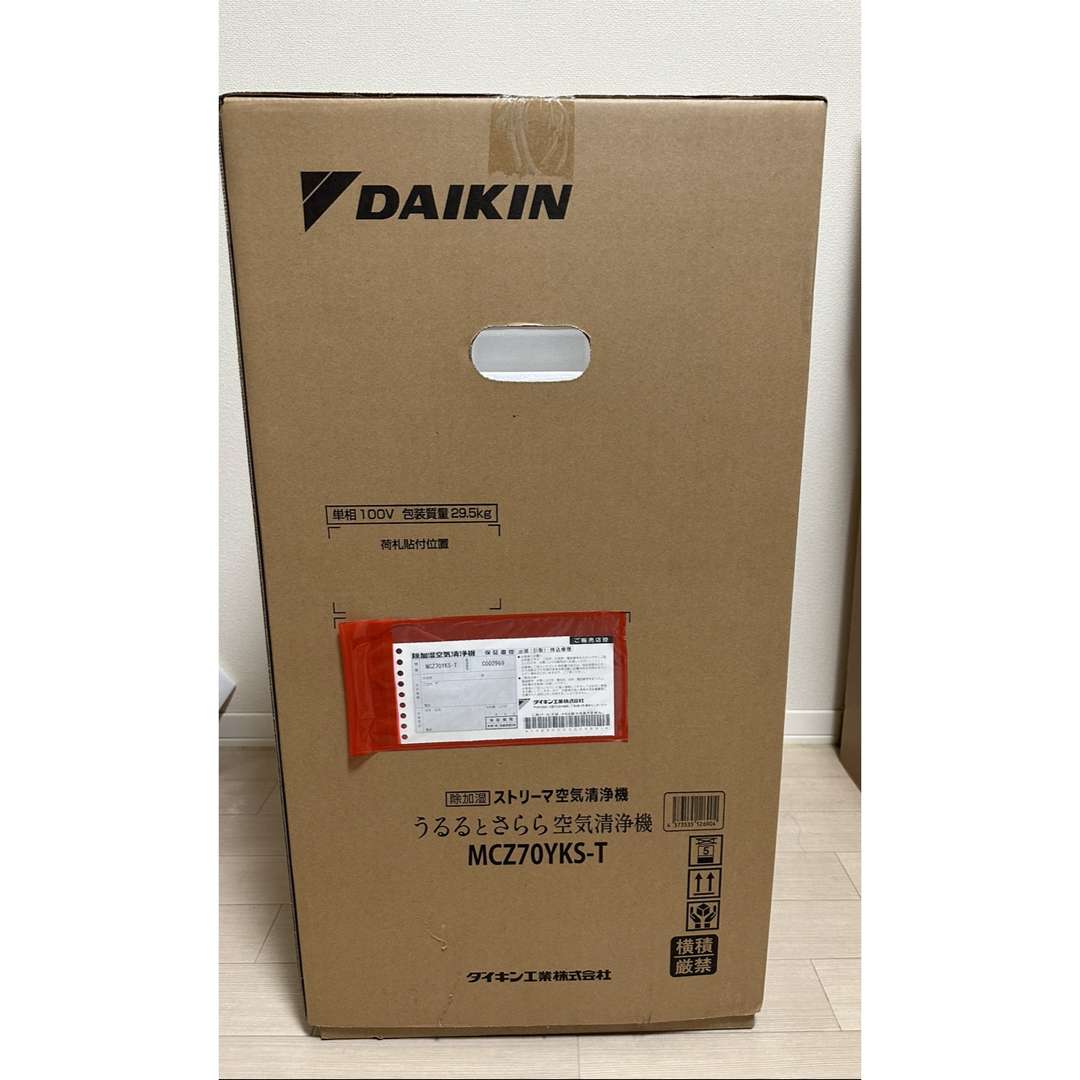 DAIKIN - 【新品未開封】ダイキン うるるとさらら空気清浄機 MCZ70YKS