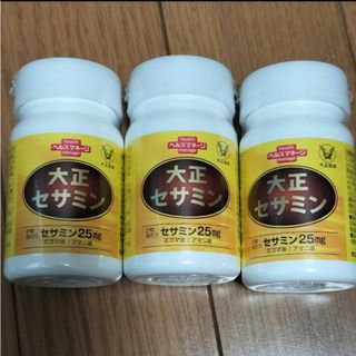 タイショウセイヤク(大正製薬)の大正製薬  大正セサミン  60粒  3個  エゴマ油  アマニ油(その他)