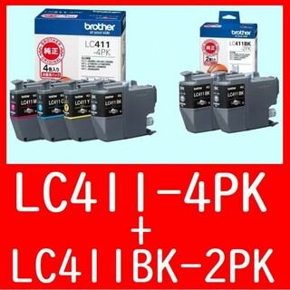 2箱セット LC411-4PK 4色パック ＋ LC411BK-2PK ブラック(PC周辺機器)