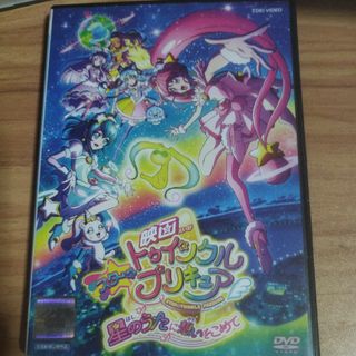 トゥインクルプリキュアDVD(アニメ)