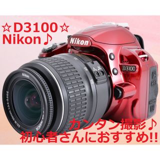 ニコン（レッド/赤色系）の通販 400点以上 | Nikonを買うならラクマ