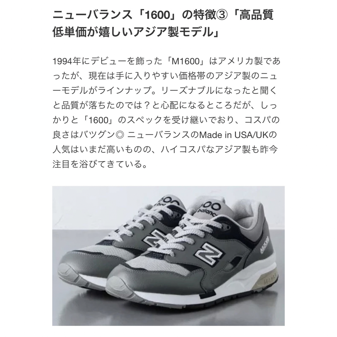 New Balance(ニューバランス)のnew balance CM1600 LV(27cm)ニューバランス スニーカー メンズの靴/シューズ(スニーカー)の商品写真