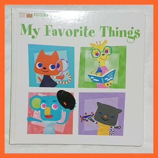 ワールドワイドキッズ 英語 絵本「My Favorite Things」(絵本/児童書)