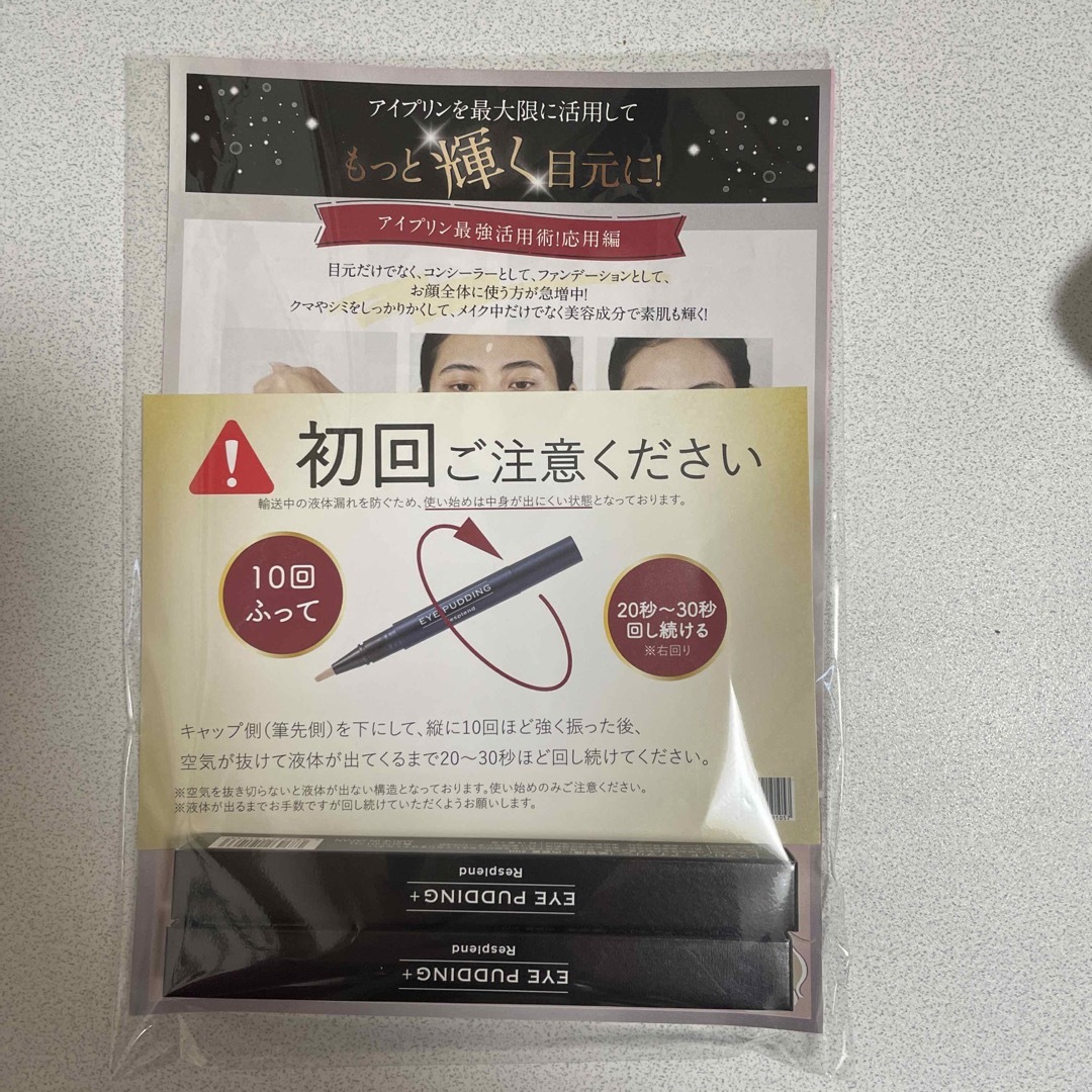 レスプロンド アイプリン EYE 合す PUDDING 美容液 コンシーラー 2ml レスプロンド アイプリン EYE 合す PUDDING 美容液 コンシーラー 2ml