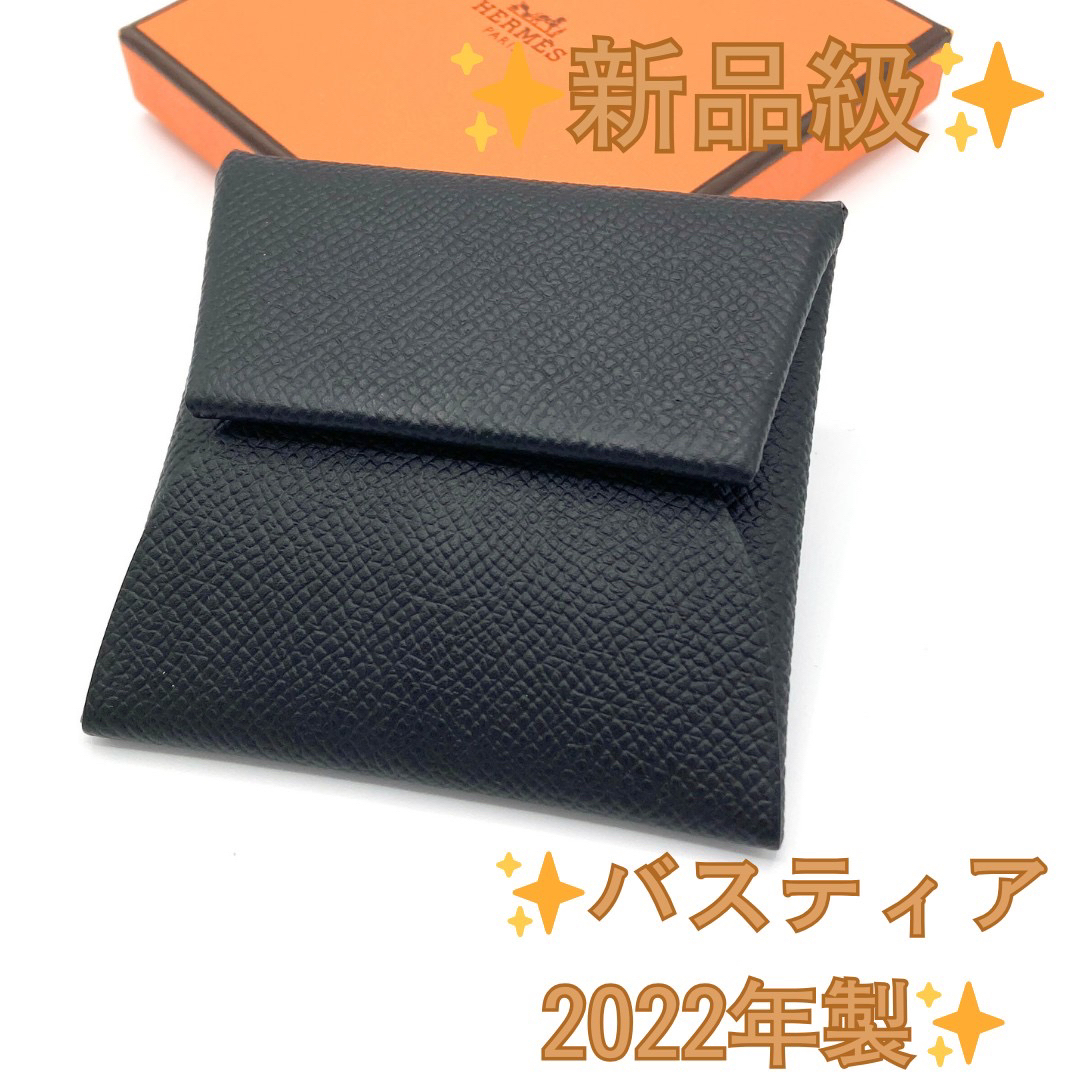 HERMES バスティアエトゥープ　U刻印　2022年極美品　エルメス