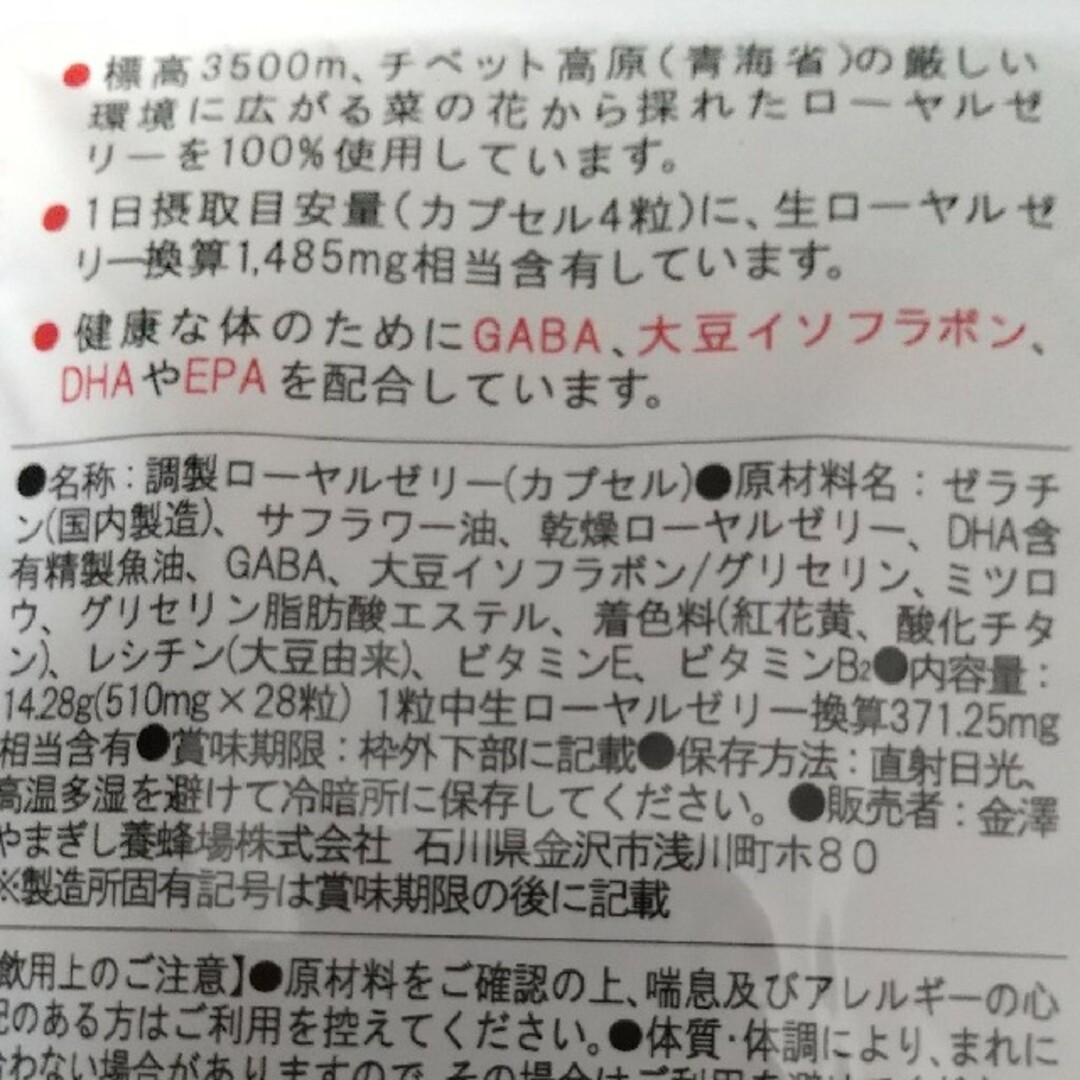 ローヤルゼリーゴールド 食品/飲料/酒の健康食品(その他)の商品写真