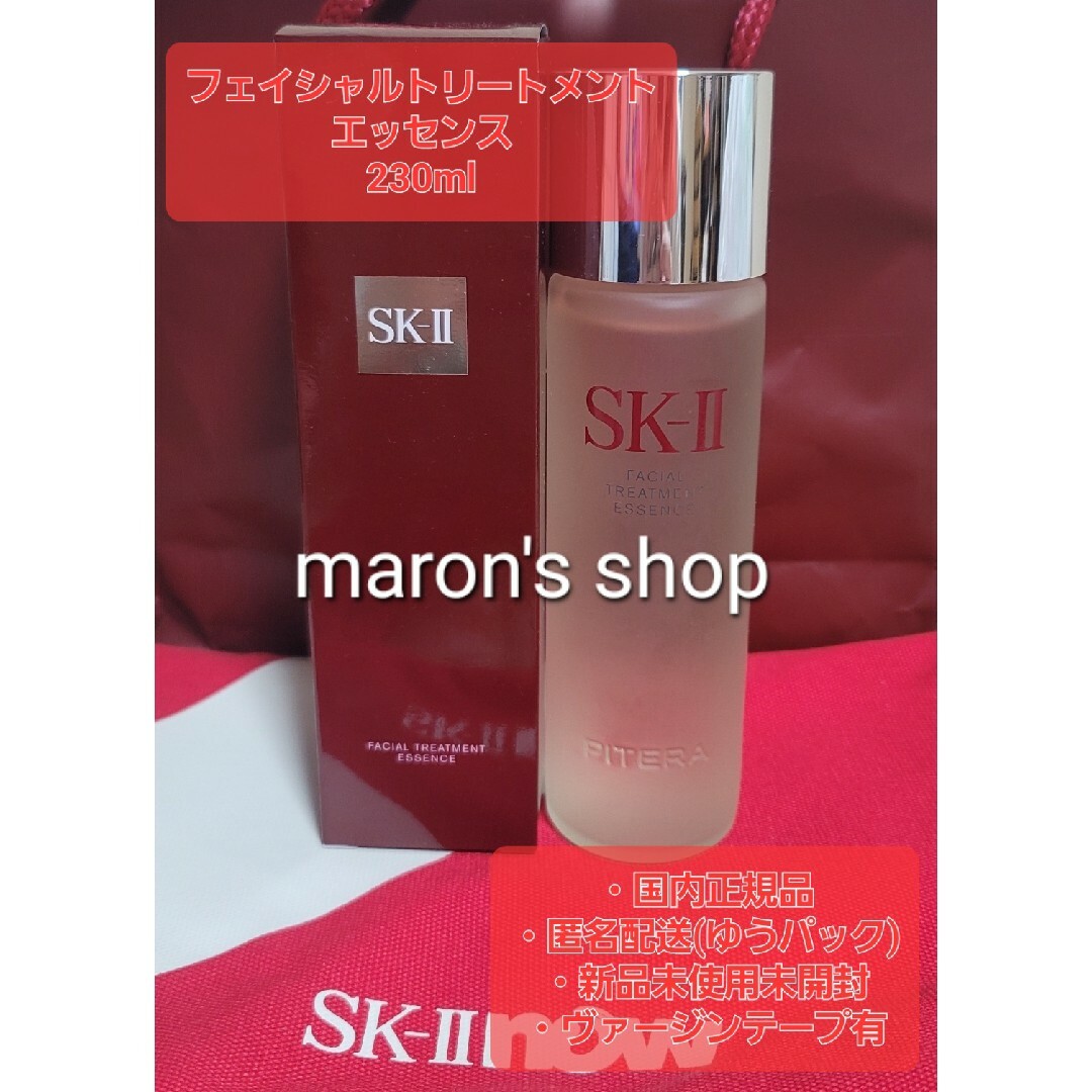 スキンケア/基礎化粧品SK-II　フェイシャルトリートメントエッセンス　230ml