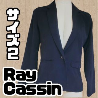 レイカズン(RayCassin)の【USED】Ray Cassin＊ジャケット＊裏地有＊ネイビー＊レイカズン(テーラードジャケット)