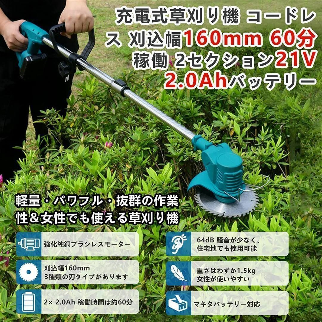 草刈り機 電動草刈り機 充電式草刈機 18vバッテリー2個付き コードレス