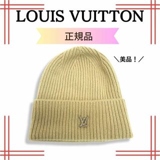 ルイヴィトン(LOUIS VUITTON)のルイヴィトン VUITTON M77971 ボネ LV アヘッド ニットキャップ(ニット帽/ビーニー)