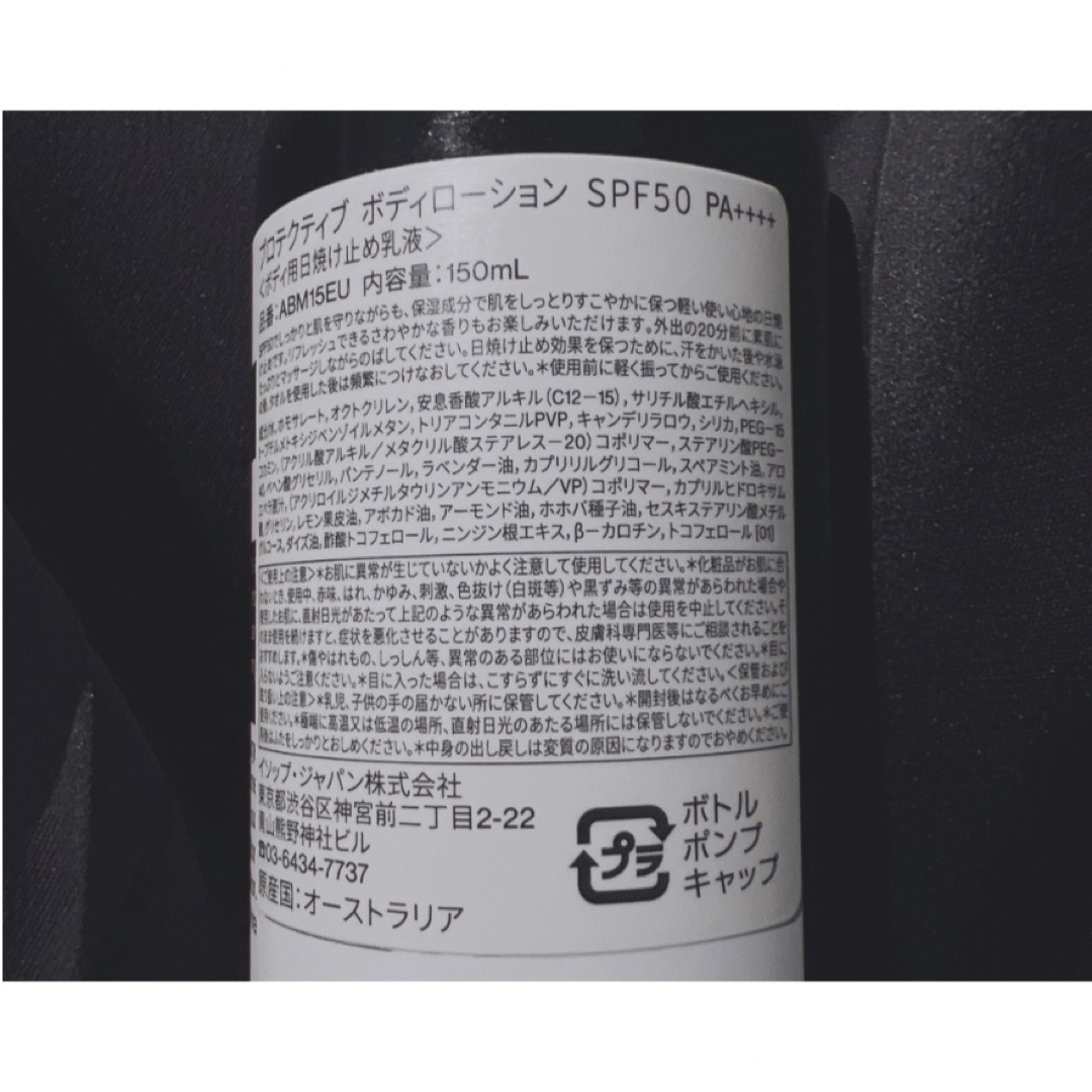 Aesop(イソップ)の【新品未使用】Aesop　日焼け止め乳液 コスメ/美容のボディケア(日焼け止め/サンオイル)の商品写真