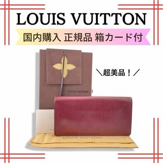 ルイヴィトン(LOUIS VUITTON)のルイヴィトンLOUIS VUITTON  長財布 エピ ブラザ(財布)