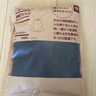 ムジルシリョウヒン(MUJI (無印良品))の無印　長袖Ｔシャツ　インナー(アンダーシャツ/防寒インナー)