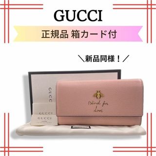 グッチ 長財布（ピンク/桃色系）の通販 1,000点以上 | Gucciを買うなら