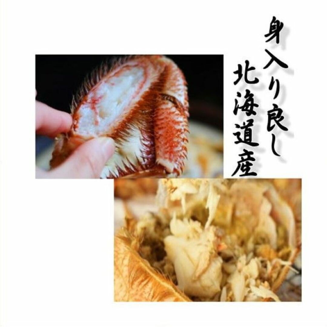 【特大】毛蟹　1尾（800ｇサイズ）　北海道産　ボイル　付け足　冷凍　お中元 食品/飲料/酒の食品(魚介)の商品写真