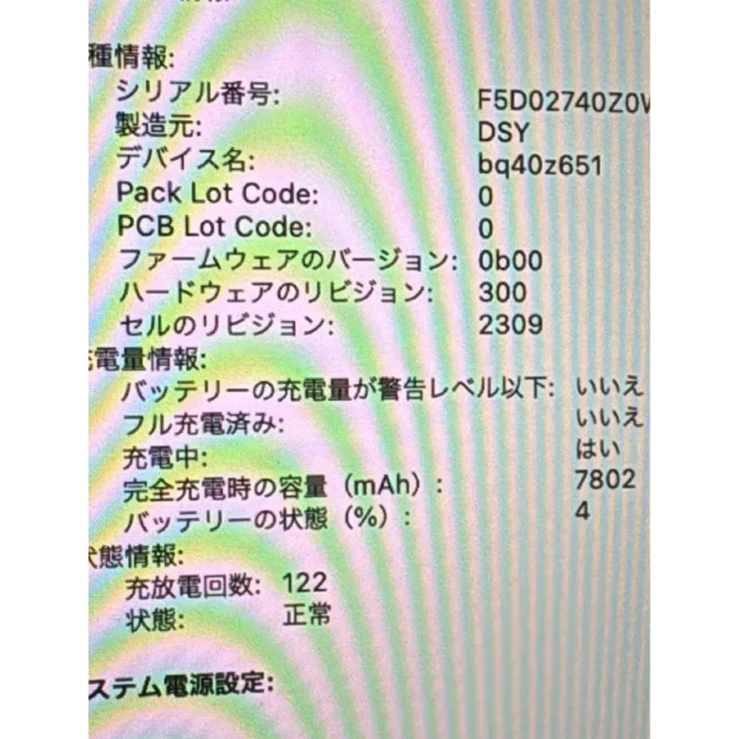 Mac (Apple)(マック)のMacBook Pro 2019 16インチ スマホ/家電/カメラのPC/タブレット(ノートPC)の商品写真