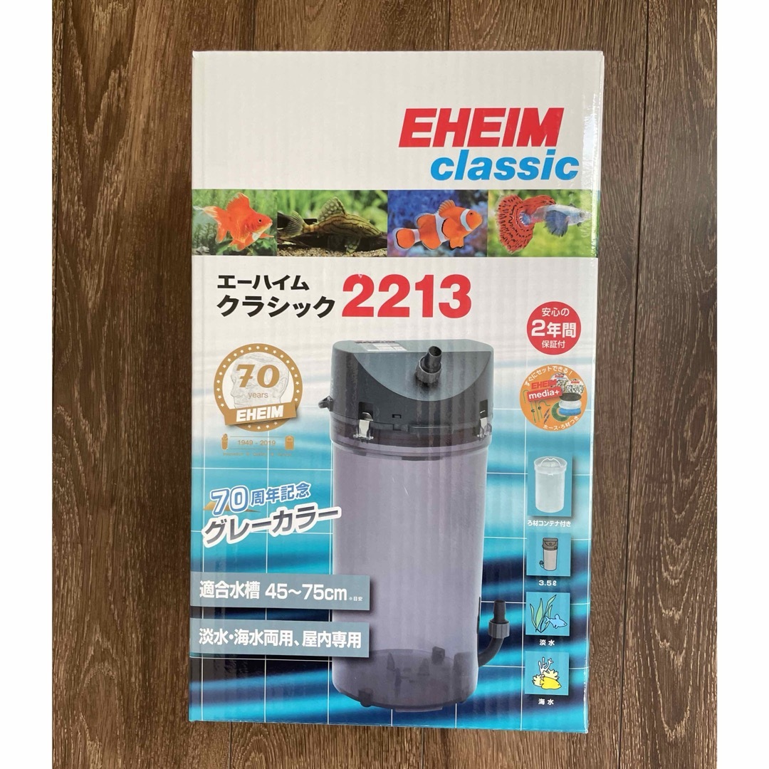 EHEIM(エーハイム)のエーハイムクラシック　2213 限定カラーグレー その他のペット用品(アクアリウム)の商品写真