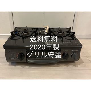 送料無料！20年製！グリル綺麗！KGK34BKL リンナイ都市ガス用ガスコンロ(ガスレンジ)