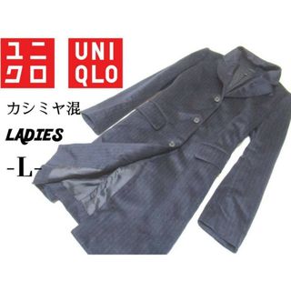 ユニクロ(UNIQLO)のレディースL◇UNIQLO◇カシミヤ混コート 暗めnavy(チェスターコート)