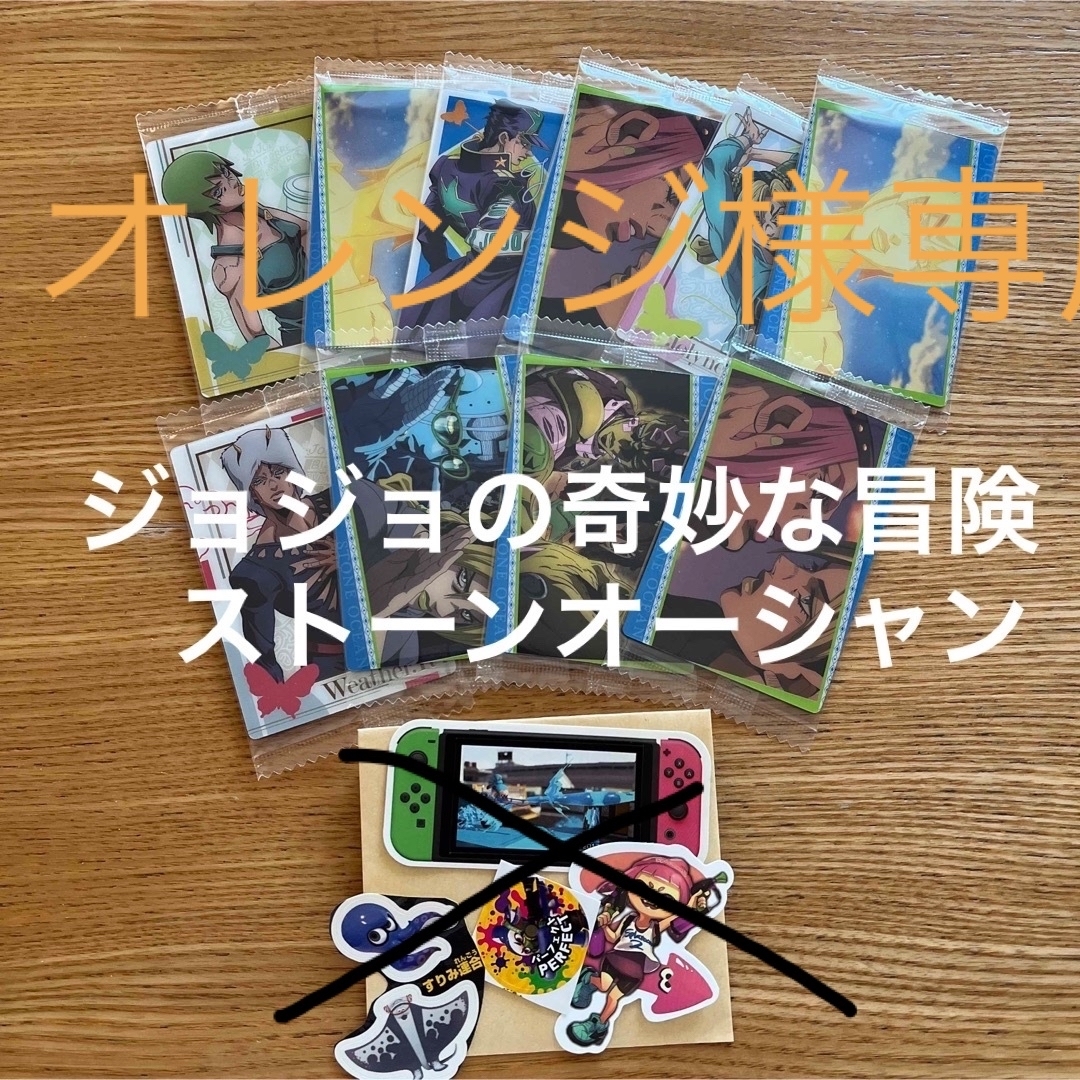 ジョジョの奇妙な冒険　ストーンオーシャン　カード エンタメ/ホビーのアニメグッズ(カード)の商品写真