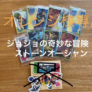 ジョジョの奇妙な冒険　ストーンオーシャン　カード(カード)